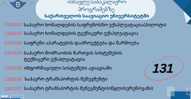 საბაკალავრო