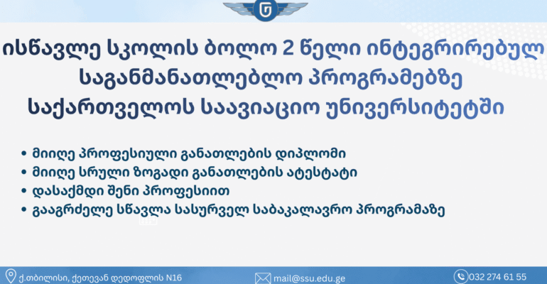 ინტეგრირებული