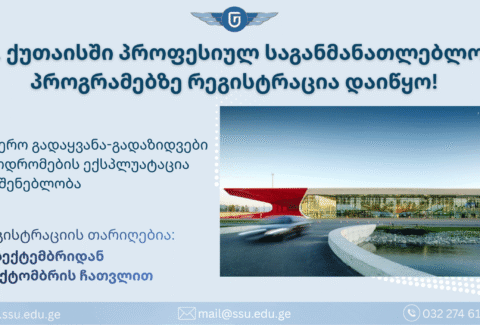 ქუთაისიი